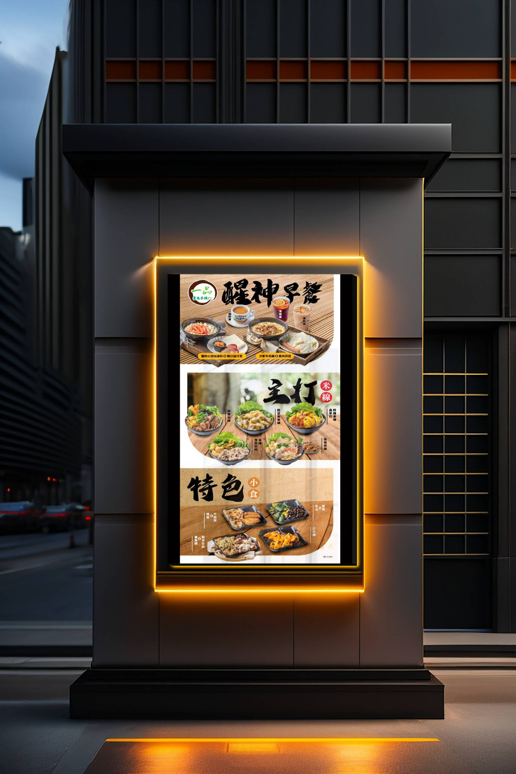 Lightbox – Neowart Design